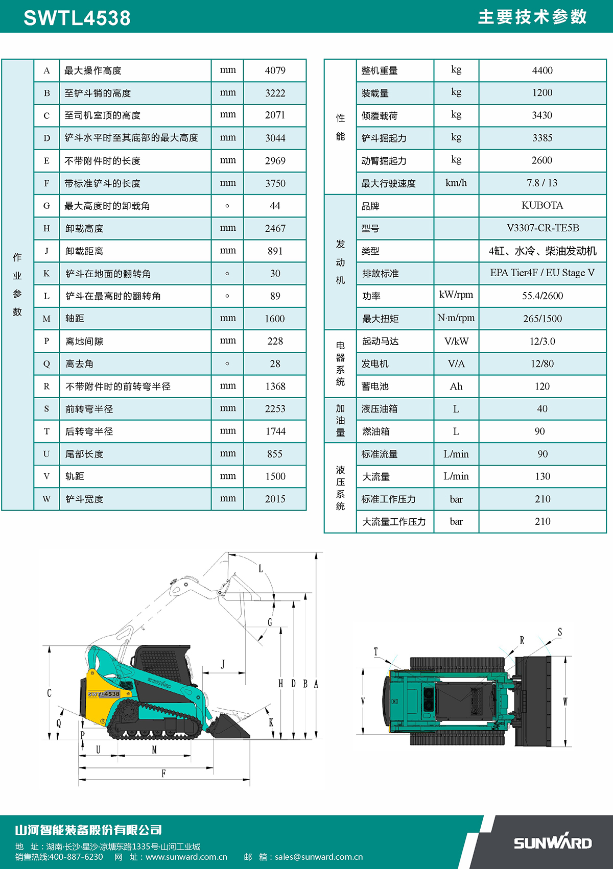 SWTL4538 履带式滑移装载机